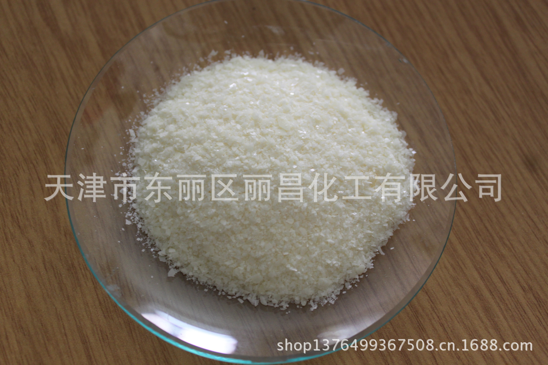 供应科莱恩E蜡 Licowax E