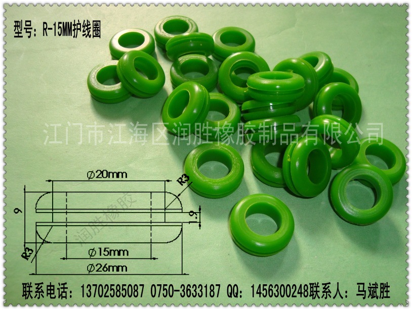 R-15护线环