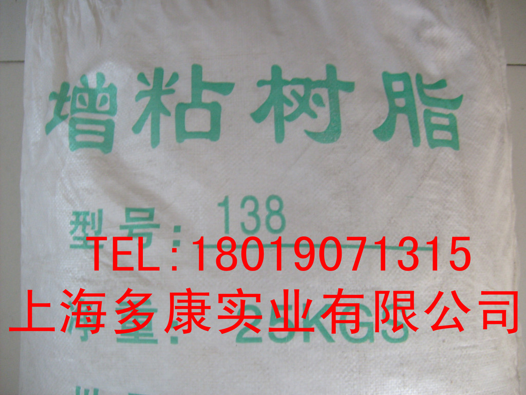 江西138松香甘油酯