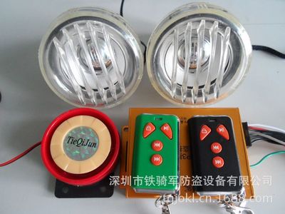 厂家直销 MP3报警器 摩托车MP3语音彩灯报警器|ms