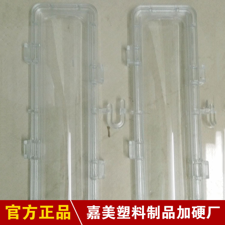 【优良产品】 嘉美塑料制品PC灯管罩 销售产品 新品发布