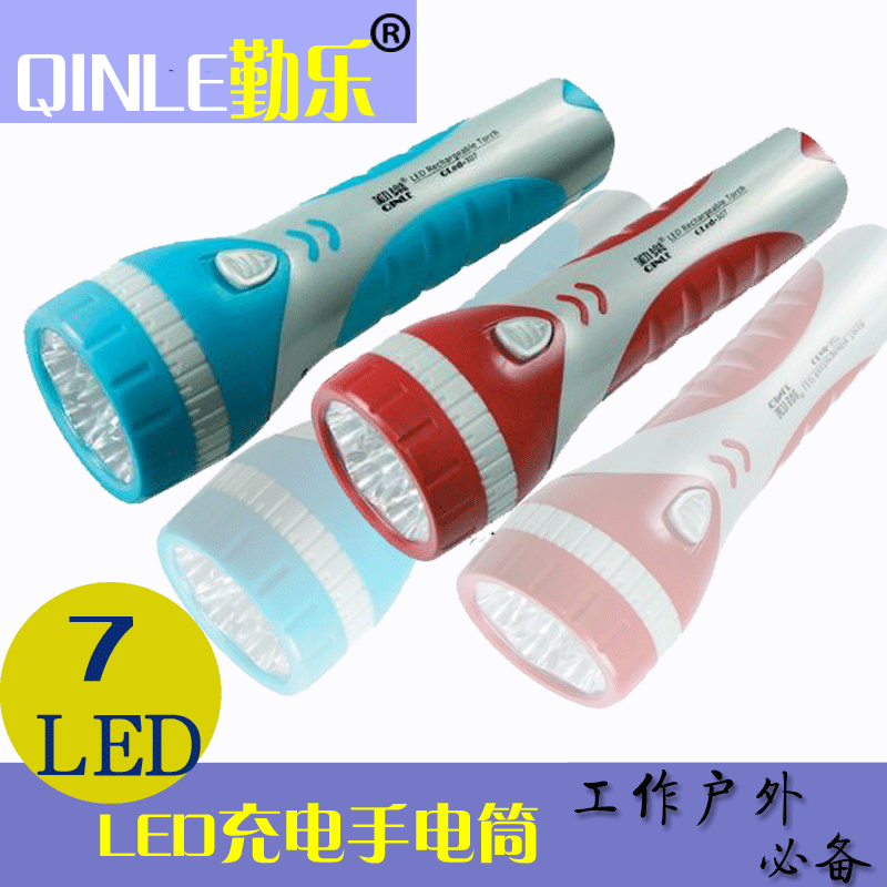 勤乐QL-307 厂家直销批发充电礼品塑料LED手电筒LED TORCH