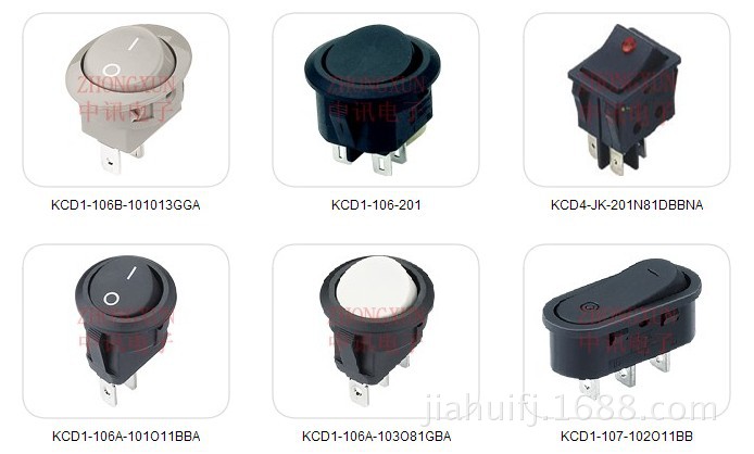 中讯船形开关系列