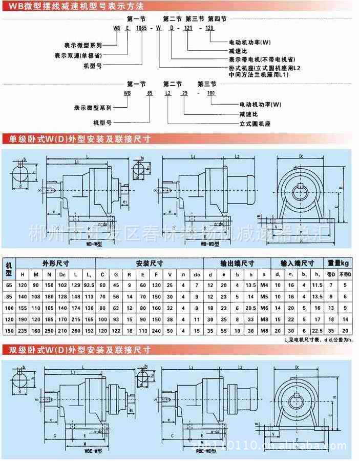 微擺