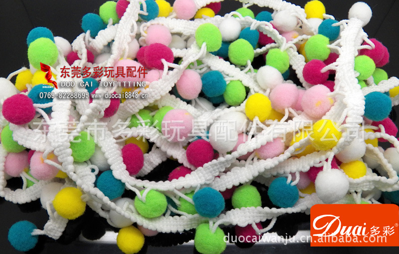 毛球花边带，彩色花边毛球，环保毛球花边