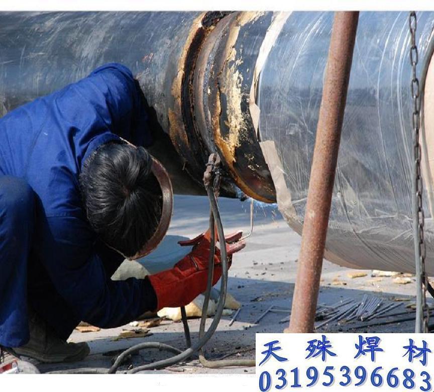 E8010-P1管道焊条