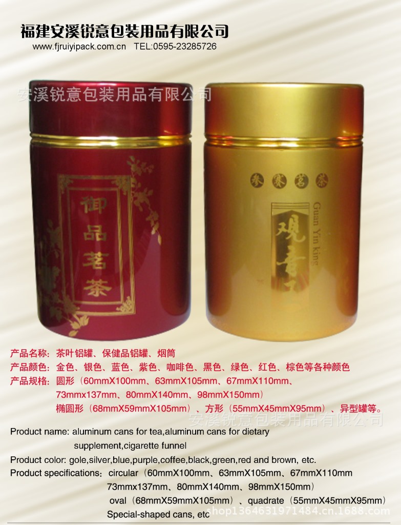 铝罐福建包装盒安溪茶叶厂氧化铝茶罐密封罐礼盒小包装密封防潮
