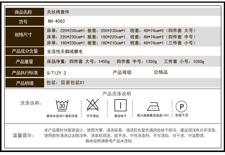 MF 不起球不掉色 天丝棉活性印花枕套