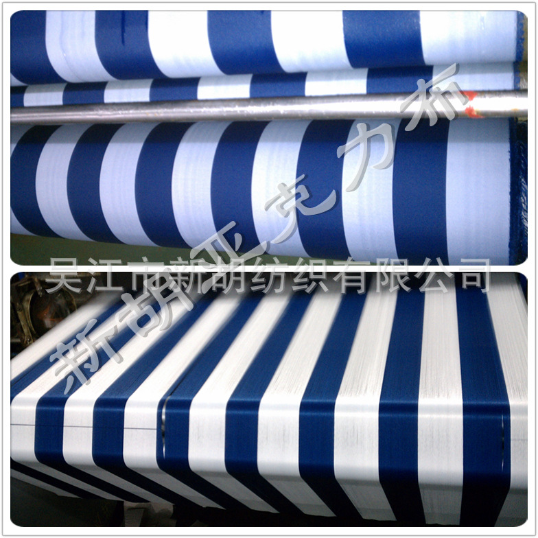 供应厂家亚克力布条纹 亚克力布料 户外级亚克力布面料