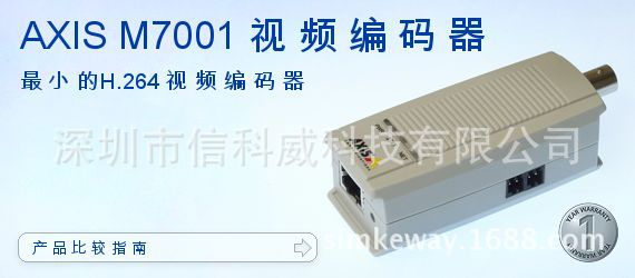  AXIS  M7001  视频编码器