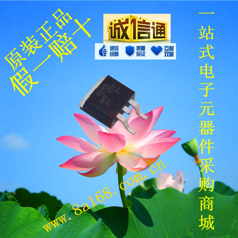 现货供应IRF5210STRLPBF/ MOS管/场效应管/IGBT 原装正品
