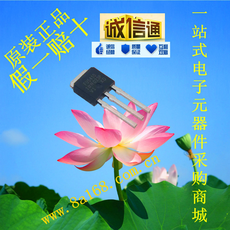 现货供应IRFU5410PBF/ MOS管/场效应管/IGBT 原装正品