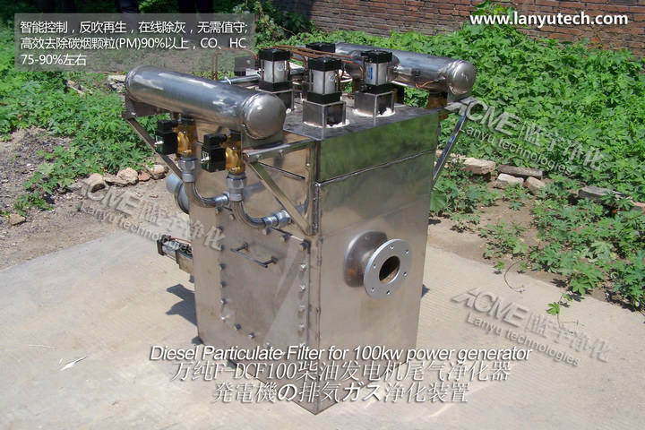 九钢内燃牵引机车尾气净化装置