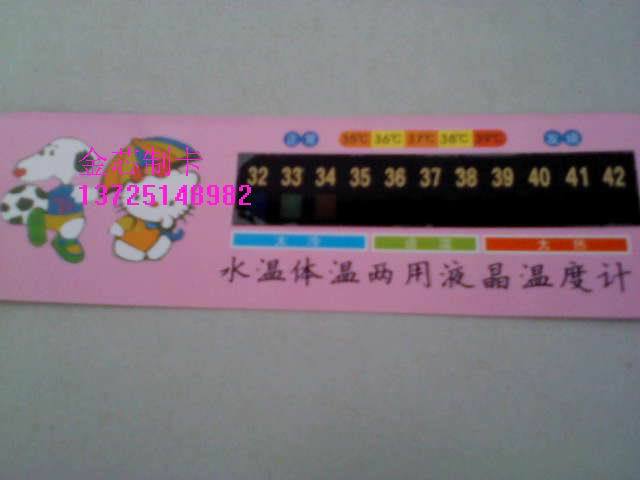 金芯gk678,金芯宝贝奶瓶测温计,奶瓶测温贴 ,奶瓶贴，水温计，