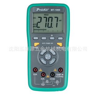 台湾宝工/Pro'sKit MT-1860  3-5/6双数 显自动数字万用表 防误测
