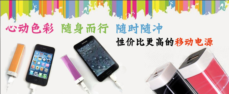 Be careful, or mobile power supply manufacturers selling lipstick 2600MAH mini portable mobile power, random style2
