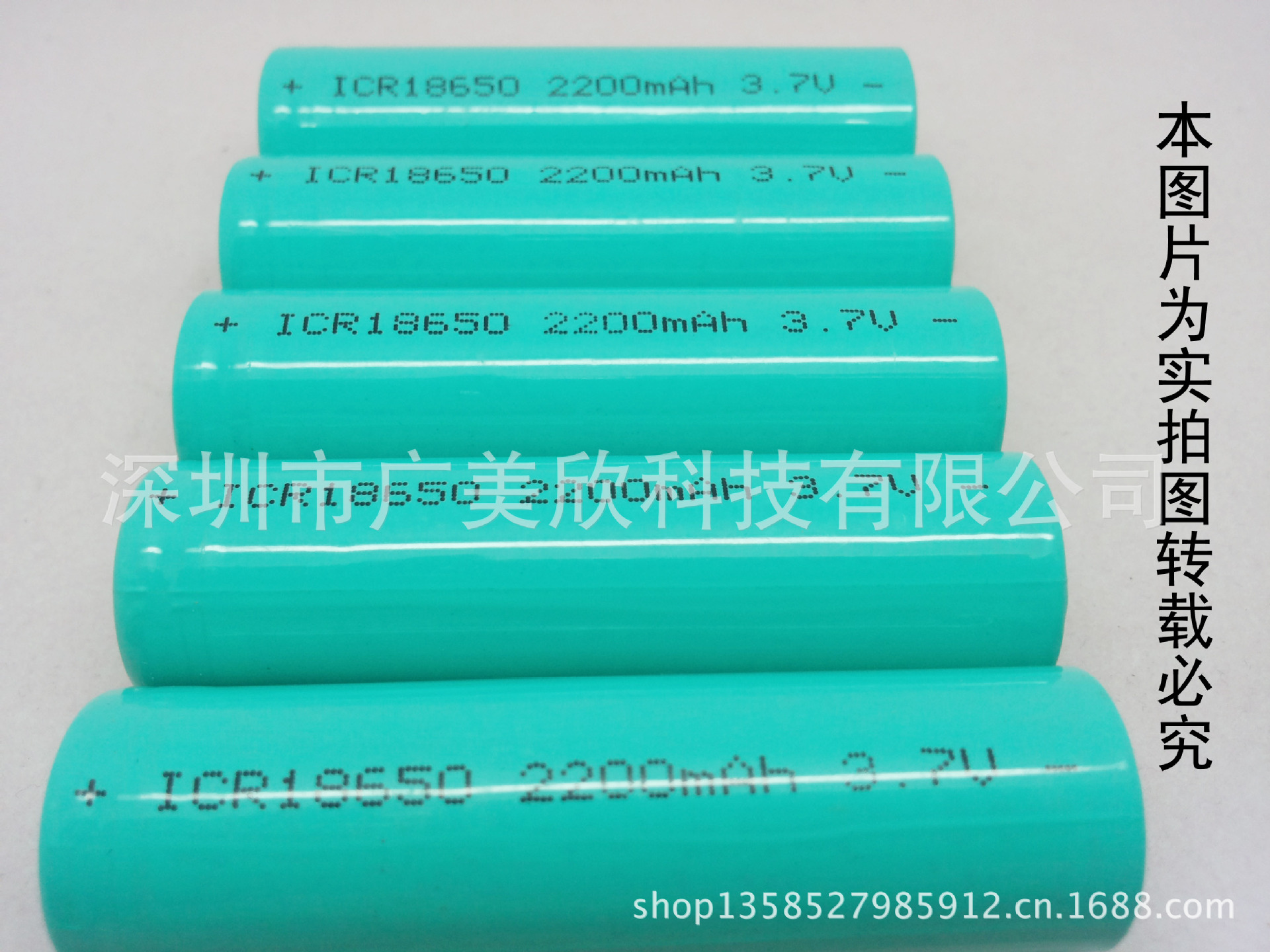 2200mah