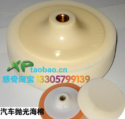 Polishing machine Sponge 14MM Copper head sponge Polishing sea cotton Car wash sponge automobile Waxing Cotton head