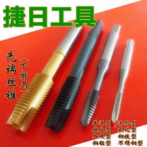 【厂家直销特销】先端丝锥 螺尖丝锥 先端丝攻 螺尖丝攻