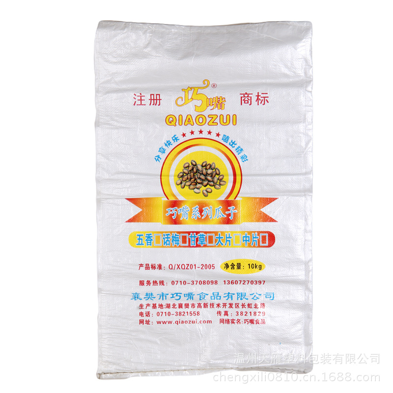 批发大米编织袋 OPP+珠光干式复合  PP材料  生产厂家