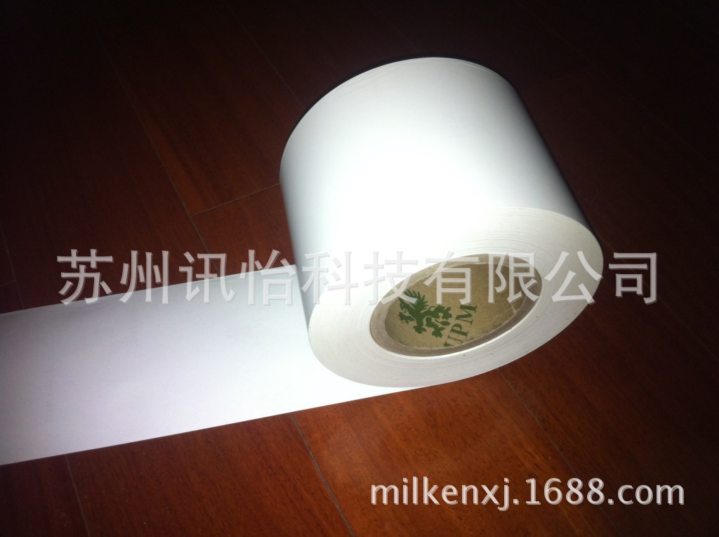 UPM-TW/RP37/01蓝泰不干胶标签厂电工胶带UPM其他PPRH0350UM是ROH