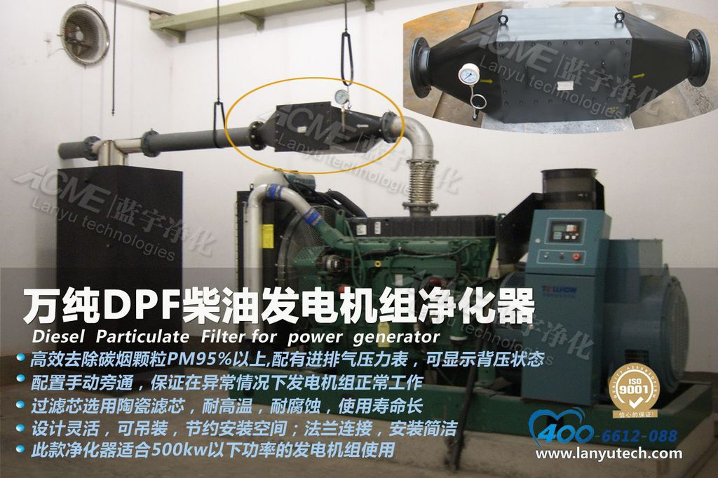 混泥土搅拌运输车/直通式黑烟净化装置