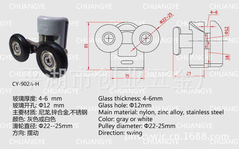 供应摇摆双轮CY-903AB-H图