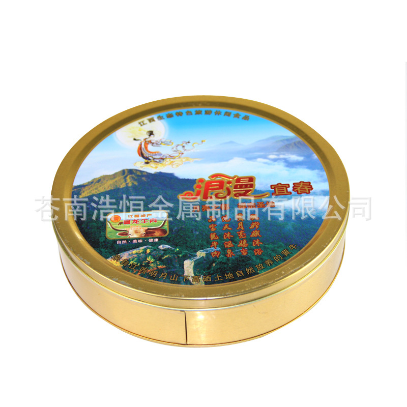 【原厂促销】迷你小型圆铁盒  牛肉干铁盒  浩恒金属制品支持定制