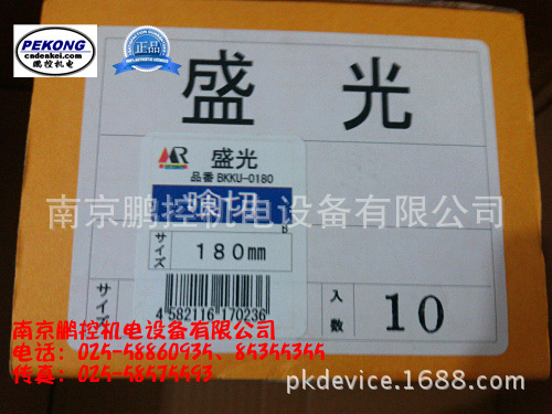 日本盛光食钳BKKU-0180