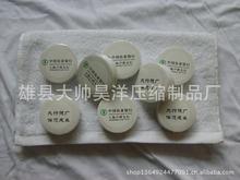 供应压缩毛巾圆形压缩毛巾直径6CM银行礼品压缩毛巾