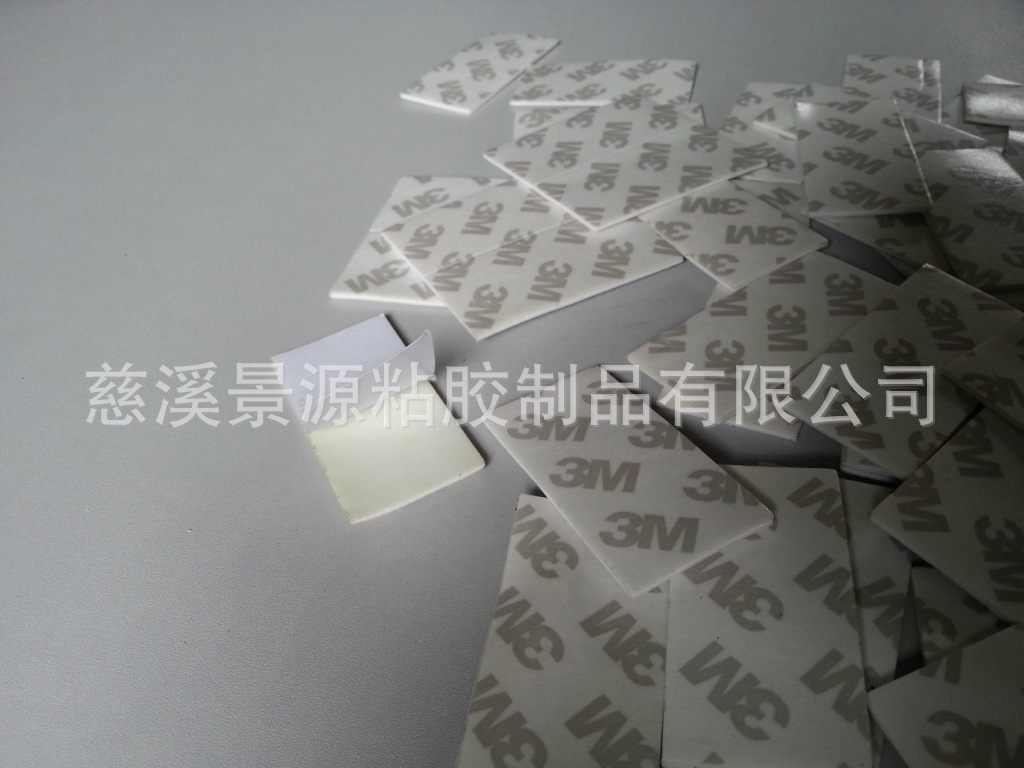 供应3M胶贴 胶贴批发 3M胶贴冲切件 3M胶贴直销PE基材