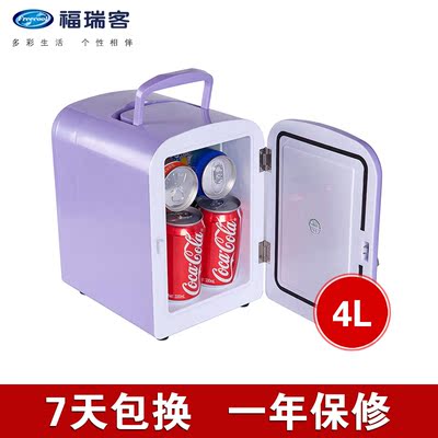 Cc 3l化妆品冰箱冷藏箱药品美容小冰箱冷藏盒化妆品小冰箱