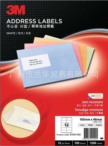 3M 多用途打印标签 21320/21321/21424/21333 邮寄地址标签 20页