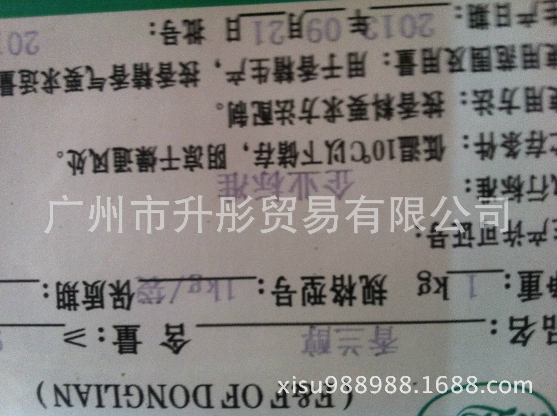 香兰醇CAS:498-00-0 日本