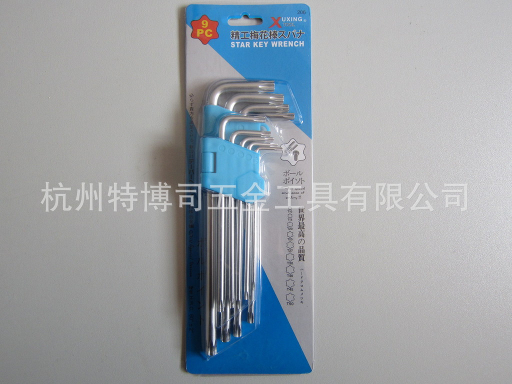 供应加长梅花套装内六角扳手 带孔 9件套 45#钢 T10-T50