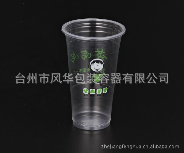 供应一次性PP奶茶杯  印花杯  印刷杯  一次性印花杯 Y-630