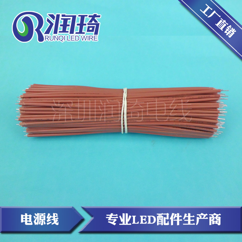 厂家直销 22号 1007 17芯 10CM导线 长期库存 可以订加订制