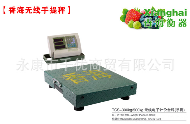 无线收粮秤