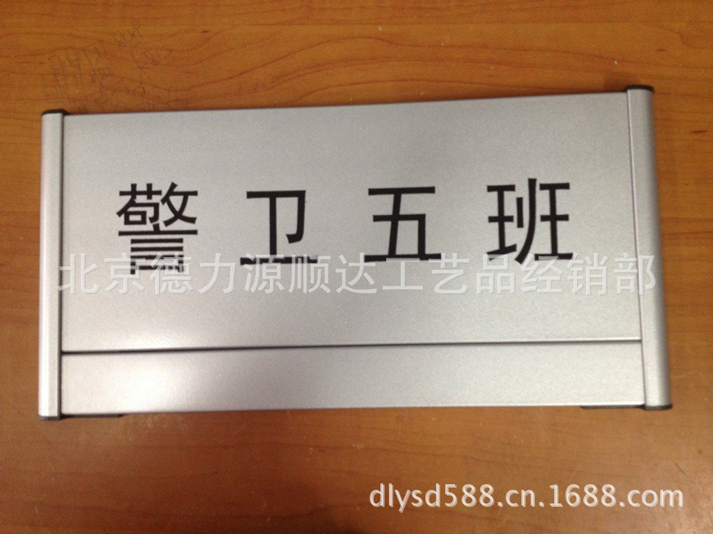 厂家供应加工标牌-科室牌公司科室牌标识标牌 医院标牌