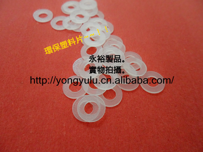 厂家直销  供应环保塑胶垫圈 PP介子 可食用PP塑胶垫片 透明垫片