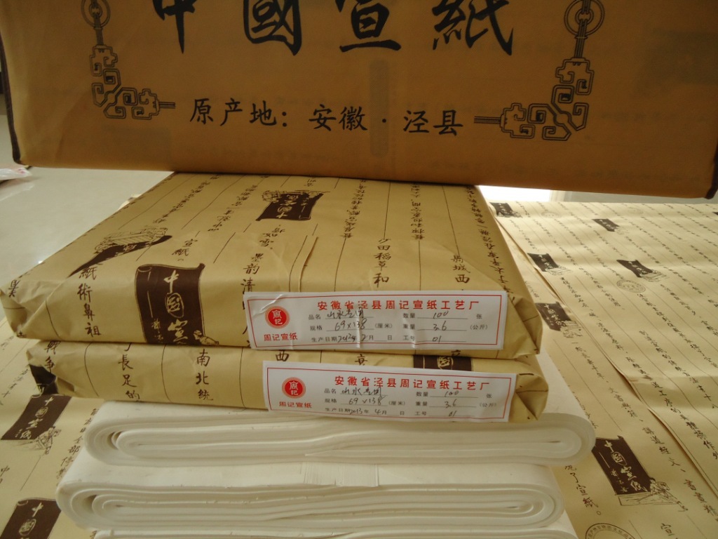 安徽泾县宣纸四尺山水专用纸批发周记宣纸文房四宝宣城宣纸生宣