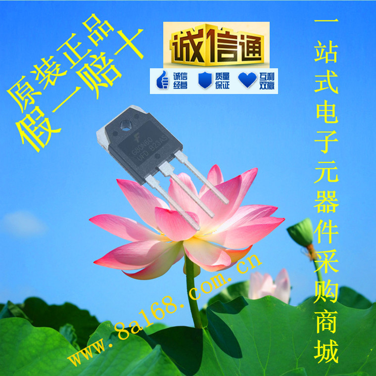 现货供应FAIRCHILD/仙童 SGH80N60UFDTU 晶体管IGBT  原装正品
