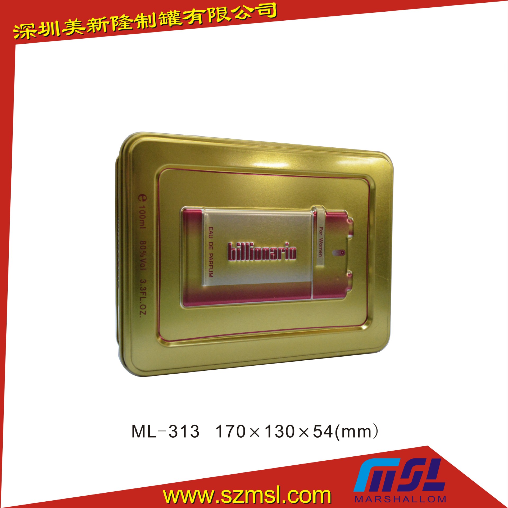 供应马口铁香水包装盒