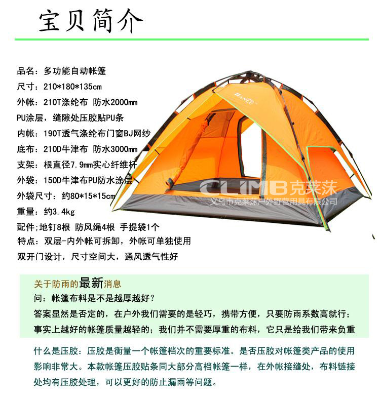 Clay Chu Authentic 3-4 Double Multi-person Automatic Tent Outdoor Rainstorm Prevention Couple Quick Open Automatic Tent