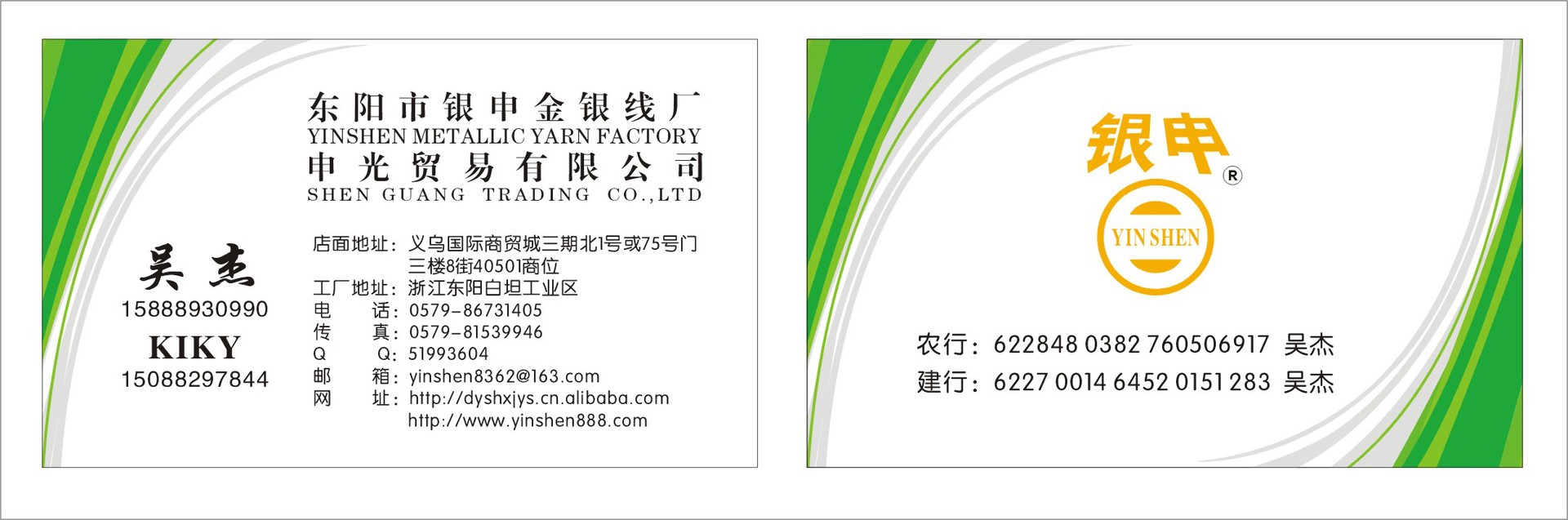 申光贸易有限公司