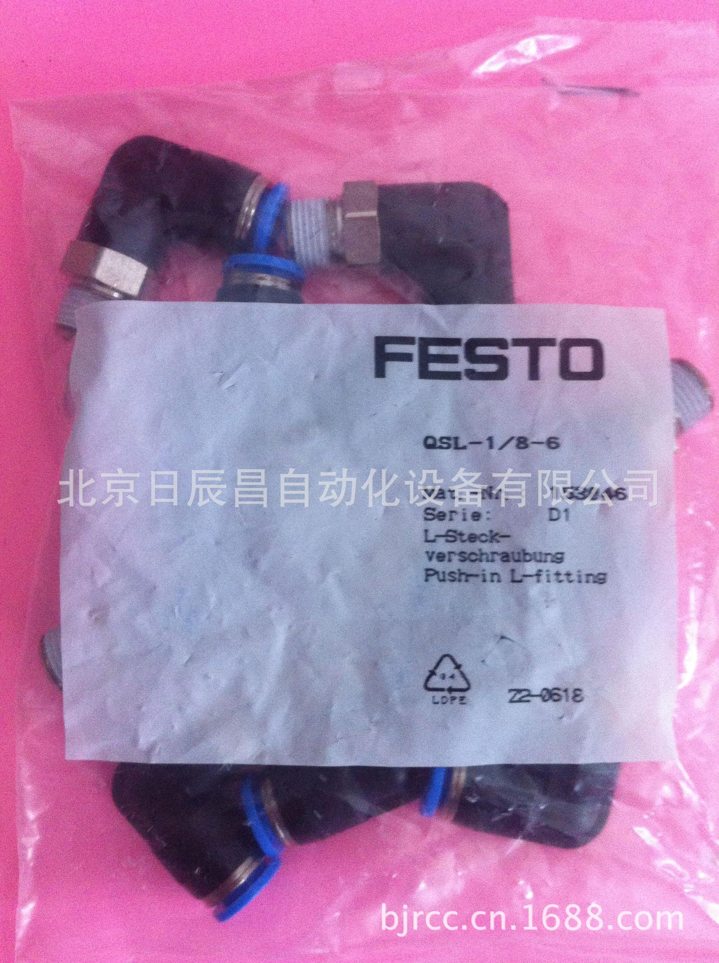 供应代理 德国FESTO L型螺纹接头 QSL-1/8-6