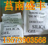 [SHENGFENG]Lime drier,Silica gel desiccant,1 g -1000 gram/package