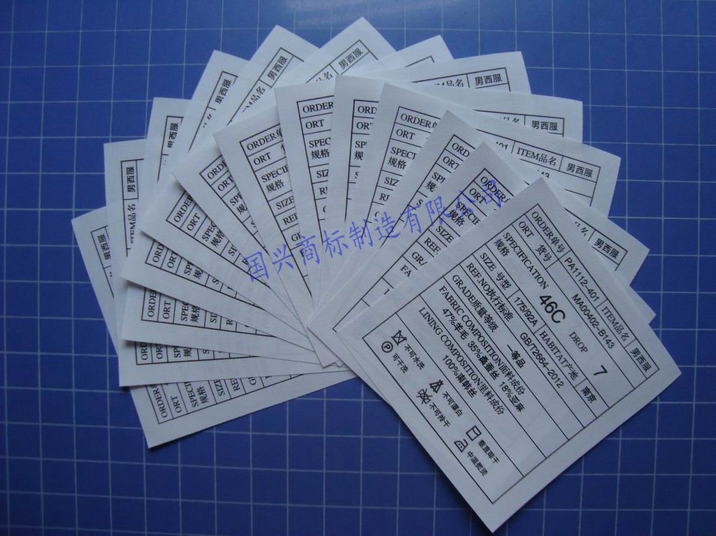 专业免费设计、生产洗水不掉色西装水洗标质优价廉