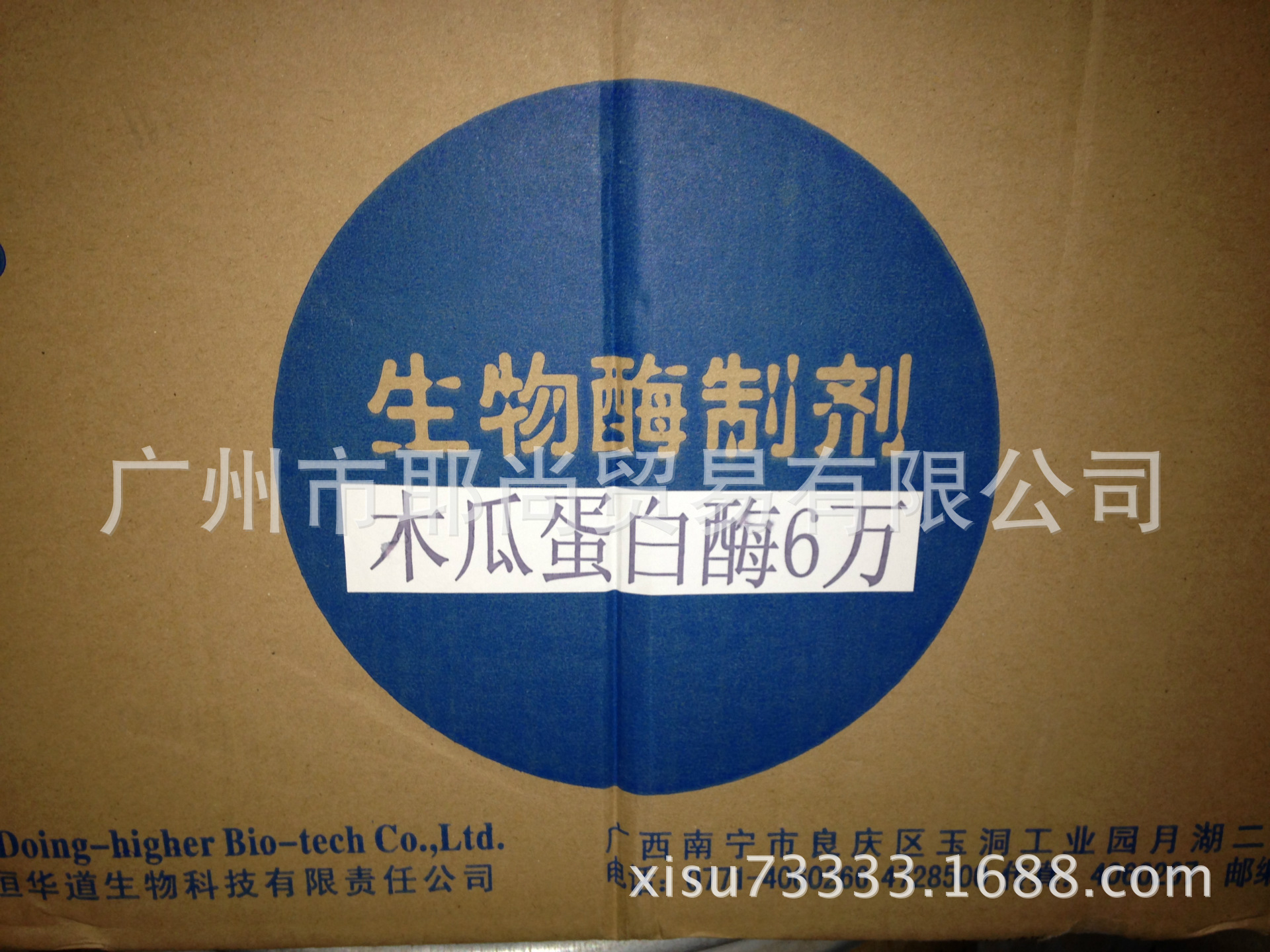 广州现货 木瓜蛋白酶   食品级  广西产