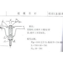 板缝吊杆的价格，板缝吊杆的图片，板缝吊杆的安装附注，详细说明